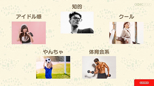 画像集#046のサムネイル/［CEDEC 2020］「あつまれ　どうぶつの森」のアートができるまで。語りすぎない日常の画面はこうして作られた
