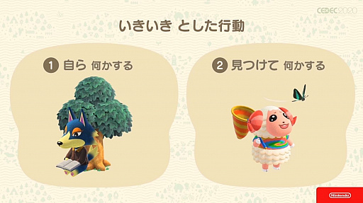 画像集#063のサムネイル/［CEDEC 2020］「あつまれ　どうぶつの森」のアートができるまで。語りすぎない日常の画面はこうして作られた