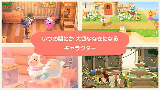 画像集#071のサムネイル/［CEDEC 2020］「あつまれ　どうぶつの森」のアートができるまで。語りすぎない日常の画面はこうして作られた