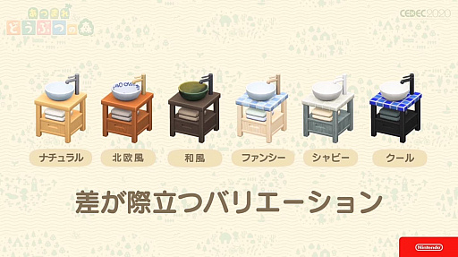 画像集#094のサムネイル/［CEDEC 2020］「あつまれ　どうぶつの森」のアートができるまで。語りすぎない日常の画面はこうして作られた