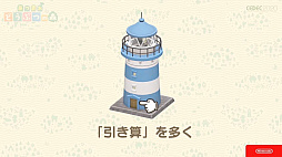 画像集#105のサムネイル/［CEDEC 2020］「あつまれ　どうぶつの森」のアートができるまで。語りすぎない日常の画面はこうして作られた