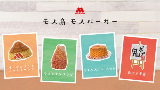 画像集#005のサムネイル/モスバーガーが「あつまれ どうぶつの森」で使用できるマイデザインを配布。ロゴ入りキャップやモスチキンのワンピースなど