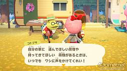 画像集#039のサムネイル/「あつまれ どうぶつの森」で始まる新しい暮らし。料理に仕事,喫茶店……アップデート&新コンテンツ体験記をたっぷりの写真とともにお届け