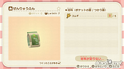 画像集#071のサムネイル/「あつまれ どうぶつの森」で始まる新しい暮らし。料理に仕事,喫茶店……アップデート&新コンテンツ体験記をたっぷりの写真とともにお届け