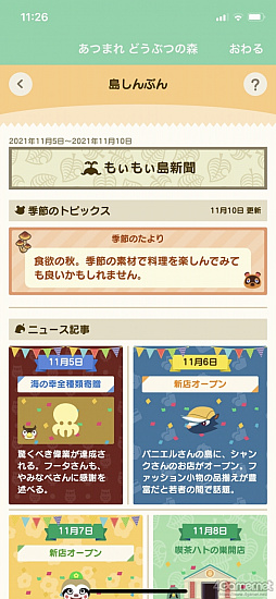 画像集#082のサムネイル/「あつまれ どうぶつの森」で始まる新しい暮らし。料理に仕事,喫茶店……アップデート&新コンテンツ体験記をたっぷりの写真とともにお届け