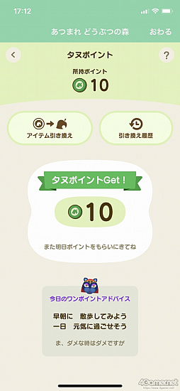 画像集#085のサムネイル/「あつまれ どうぶつの森」で始まる新しい暮らし。料理に仕事,喫茶店……アップデート&新コンテンツ体験記をたっぷりの写真とともにお届け