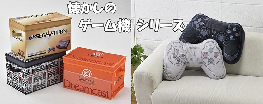 画像集 No.006のサムネイル画像 / 「あつまれ どうぶつの森」「ぷよぷよ」のキャラクター，セガのゲーム機などをモチーフにしたグッズが“しまむら”から登場