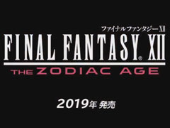 Nintendo Switch「ファイナルファンタジーVII、IX、X/X-2 HD Remaster」「FFXII ザ ゾディアック エイジ」が2019年に登場