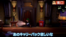 画像集 No.006のサムネイル画像 / よゐこの2人が「ルイージマンション3」を攻略するWeb番組「よゐこのルイージでマンション生活」の前編が公開