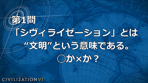 画像集 No.013のサムネイル画像 / 「スリムクラブ」と「しずる」が指導者になって「シヴィライゼーション VI」に挑戦。Nintendo Switch版発売記念イベントレポート