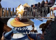 Nintendo Switch版「FFIX」が本日配信&「FFVII」は3月26日に発売。さらに「チョコボの不思議なダンジョン エブリバディ!」のあらかじめDLもスタート