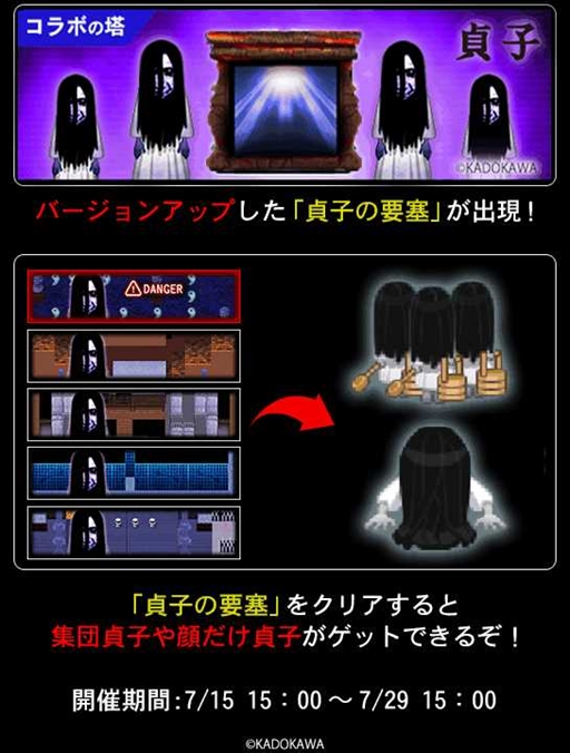 画像集#002のサムネイル/「青鬼オンライン」，貞子とのコラボイベントを復刻開催