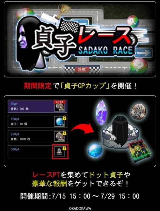 画像集#003のサムネイル/「青鬼オンライン」，貞子とのコラボイベントを復刻開催