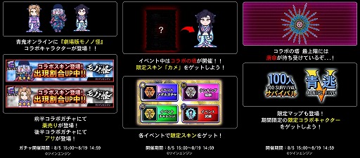 画像集 No.002のサムネイル画像 / 「青鬼オンライン」×「劇場版モノノ怪 唐傘」コラボを本日開始。限定エネミーとして「唐傘」や「侍青鬼」が出現