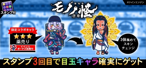 画像集 No.003のサムネイル画像 / 「青鬼オンライン」×「劇場版モノノ怪 唐傘」コラボを本日開始。限定エネミーとして「唐傘」や「侍青鬼」が出現
