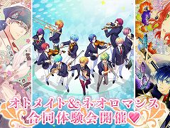「オトメイト」と「ネオロマンス」の合同体験会が2019年2月2日に秋葉原で開催。Nintendo Switch向けの3タイトルが出展