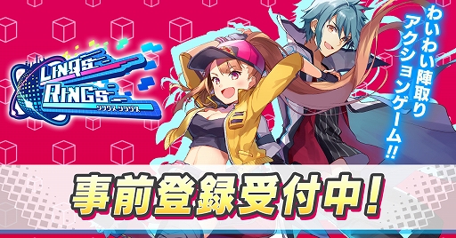 画像集 No.002のサムネイル画像 / 「リンクスリングス」，事前ダウンロードがApp Store及びGoogle Playにてスタート。正式サービスは明日5月30日の午後を予定