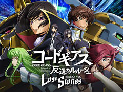 「コードギアス 反逆のルルーシュ ロストストーリーズ」,f4samuraiの開発・運営で再始動に。2022年春にリリース予定