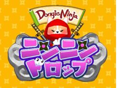 新作HTML5ゲーム「ドギーニンジャ ニンニンドロップ(仮称)」などの新作タイトルを発表。TGS 2018にてプレイアブル展示を実施
