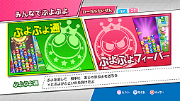画像集 No.003のサムネイル画像 / 「ぷよぷよeスポーツ」の配信開始日が10月25日に決定。TGS 2018にて試遊台での体験プレイのほか，プロ選手との対戦会も実施