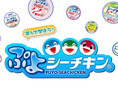 はごろもフーズがブラウザゲーム「ぷよシーチキン」を公開。シーチキンの種類を遊んで学べる落ち物パズルゲーム