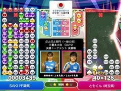 「全国都道府県対抗eスポーツ選手権 2021 MIE ぷよぷよ部門」決勝大会レポート。フルセットまで展開した決勝戦,その結果はファンを感動に包んだ