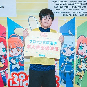 画像集 No.006のサムネイル画像 / 「全国都道府県対抗eスポーツ選手権 2024 SAGA ぷよぷよ部門」,関東ブロックの代表選手が決定に