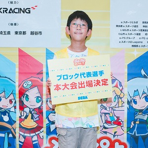 画像集 No.007のサムネイル画像 / 「全国都道府県対抗eスポーツ選手権 2024 SAGA ぷよぷよ部門」,関東ブロックの代表選手が決定に