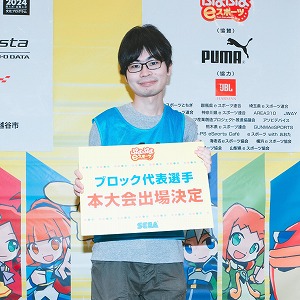 画像集 No.011のサムネイル画像 / 「全国都道府県対抗eスポーツ選手権 2024 SAGA ぷよぷよ部門」,関東ブロックの代表選手が決定に