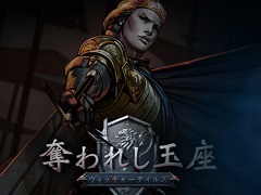 「奪われし玉座:ウィッチャーテイルズ」はファンならぜひ遊んでほしい作品。“ゲラルト”とは違う立場から描かれる物語をシリーズ経験者が紹介