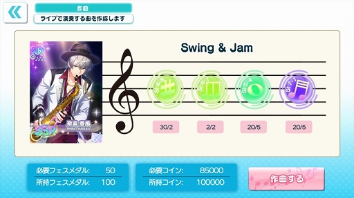 画像集 No.005のサムネイル画像 / 音楽レーベルの社長になって個性豊かなアーティスト達と共に成長しよう。新作アプリ「Op8♪（オーピーエイト）」が配信開始
