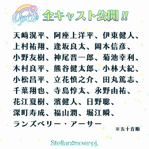 画像集 No.006のサムネイル画像 / 音楽レーベルの社長になって個性豊かなアーティスト達と共に成長しよう。新作アプリ「Op8♪（オーピーエイト）」が配信開始