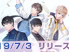 「恋とプロデューサー〜EVOL×LOVE〜」の正式サービスが7月3日に決定。猫の姿になった“カレ”たちが登場する「恋とプロデューサー にゃんプロPV」も公開中