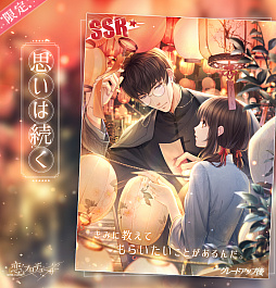 画像集#009のサムネイル/「恋とプロデューサー ～EVOL×LOVE～」，イベント「流水の歳月」が本日配信スタート