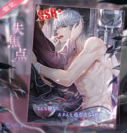 画像集#015のサムネイル/「恋とプロデューサー ～EVOL×LOVE～」，イベント「流水の歳月」が本日配信スタート