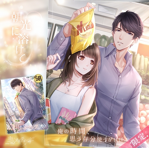 画像集#016のサムネイル/「恋とプロデューサー ～EVOL×LOVE～」，イベント「流水の歳月」が本日配信スタート