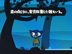 TGS 2018ϳǹɾʥǥNight in the WoodsפܸǤץ쥤ʼϹ⤽