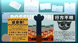 画像集 No.006のサムネイル画像 / リアルな感情や独自の世界観が特徴のアドベンチャーゲーム「ナイト・イン・ザ・ウッズ」が PLAYISMにてSwitch，PS4向けに配信決定