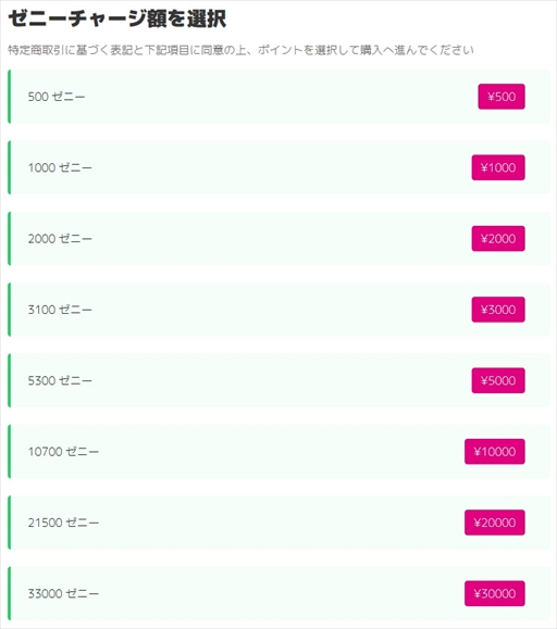 画像集 No.004のサムネイル画像 / オンラインキャッチャー「カプとれ」先行プレイレポート。1万円分の仮想マネーを使って読者プレゼント用の景品を集めてみた