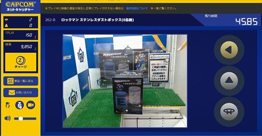 画像集 No.008のサムネイル画像 / オンラインキャッチャー「カプとれ」先行プレイレポート。1万円分の仮想マネーを使って読者プレゼント用の景品を集めてみた