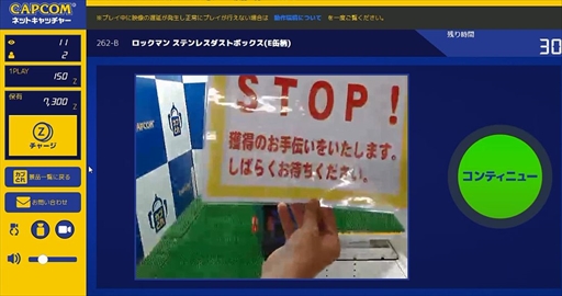 画像集 No.009のサムネイル画像 / オンラインキャッチャー「カプとれ」先行プレイレポート。1万円分の仮想マネーを使って読者プレゼント用の景品を集めてみた