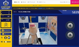 画像集 No.014のサムネイル画像 / オンラインキャッチャー「カプとれ」先行プレイレポート。1万円分の仮想マネーを使って読者プレゼント用の景品を集めてみた