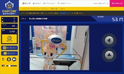 画像集 No.015のサムネイル画像 / オンラインキャッチャー「カプとれ」先行プレイレポート。1万円分の仮想マネーを使って読者プレゼント用の景品を集めてみた