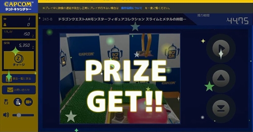 画像集 No.016のサムネイル画像 / オンラインキャッチャー「カプとれ」先行プレイレポート。1万円分の仮想マネーを使って読者プレゼント用の景品を集めてみた