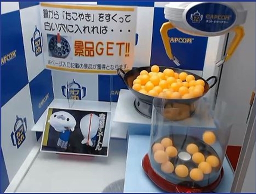 画像集 No.017のサムネイル画像 / オンラインキャッチャー「カプとれ」先行プレイレポート。1万円分の仮想マネーを使って読者プレゼント用の景品を集めてみた