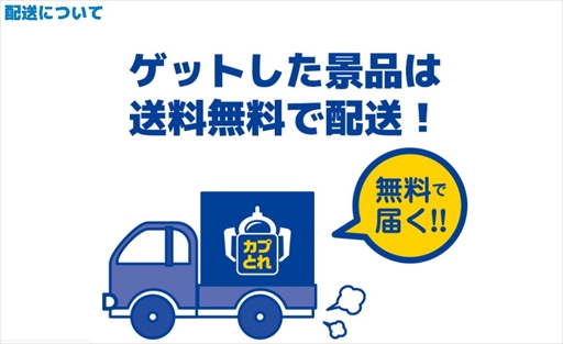 画像集 No.018のサムネイル画像 / オンラインキャッチャー「カプとれ」先行プレイレポート。1万円分の仮想マネーを使って読者プレゼント用の景品を集めてみた