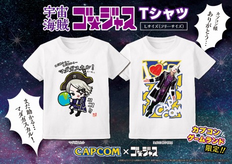 画像集 No.003のサムネイル画像 / ここ，マダガスカル！ 宇宙海賊ゴー☆ジャスさんのプライズ景品が，5月2日より「カプとれ」やカプコン直営店で順次展開
