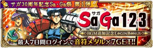 #015Υͥ/֥ޥRSפǥ30ǯǰSaGa1Ƥš2500DLǰڡ»