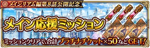 画像集#012のサムネイル/「ロマサガRS」，“メインリアム編第8話公開記念キャンペーン”開催中