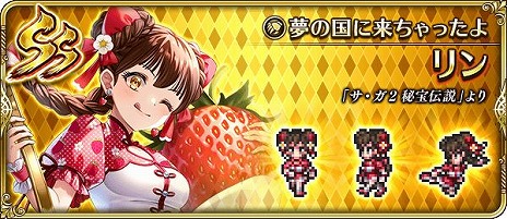 画像集 No.004のサムネイル画像 / 「ロマサガRS」,佐賀県とのコラボ10周年を記念したイベントの第1弾をスタート。2種類の新ガチャ,豪華なログインボーナスなどが登場